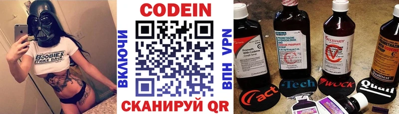 Кодеин напиток Lean (лин)  блэк спрут рабочий сайт  Ковылкино 