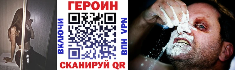 ГЕРОИН хмурый  kraken ТОР  Ковылкино 