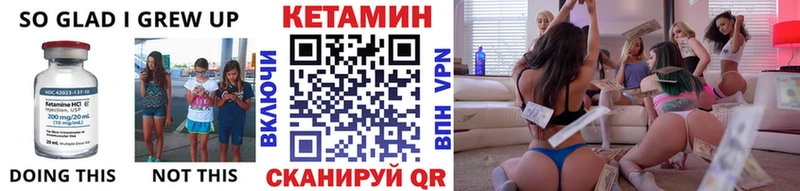 где можно купить наркотик Ковылкино Кетамин VHQ