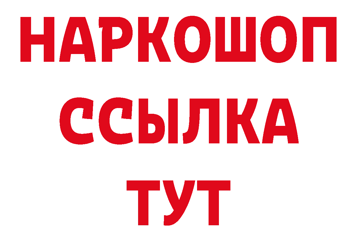 Продажа наркотиков площадка официальный сайт Ковылкино