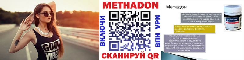 МЕТАДОН methadone  закладка  Ковылкино 